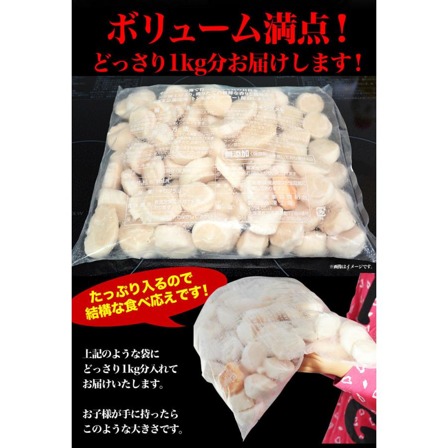 お徳用 業務用 1kg 北海道産 生食 ホタテ 貝柱 玉冷 訳あり A品 新鮮 急速凍結冷凍 2点以上から注文数に応じオマケ付き 訳有 不揃い 帆立 ほたて 刺身 |  | 05
