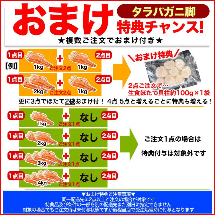 特大 タラバガニ 脚 ゴールドラベル プレミアム 総重量 1kg 前後 たらば カニ 蟹 かに 脚 折脚たし脚入る場合があります 2点以上から注文数に応じオマケ付き |  | 02