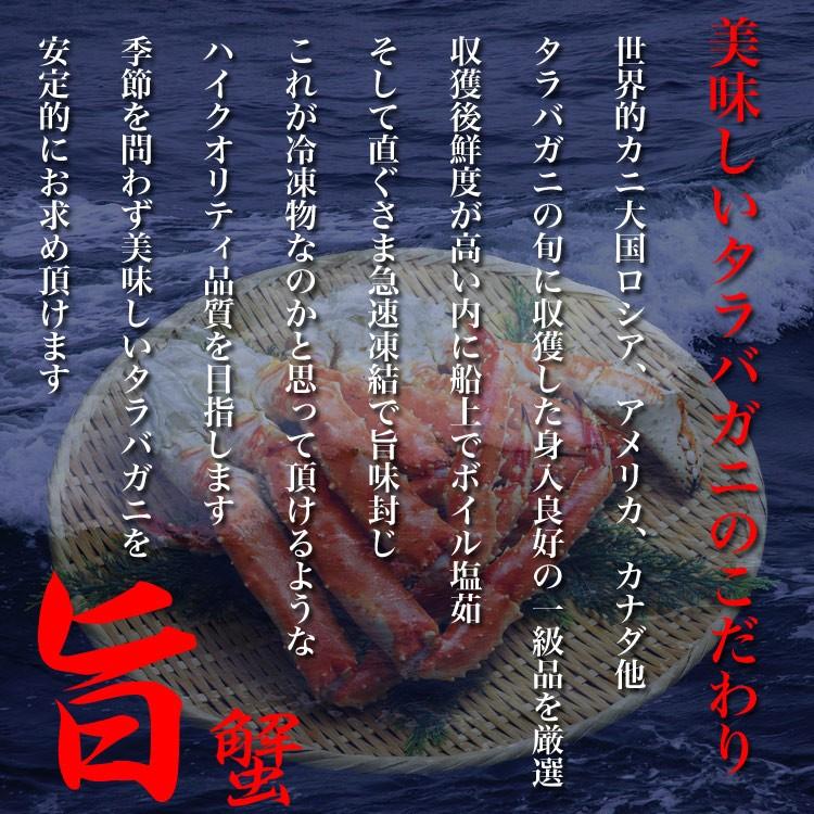 タラバガニ 脚 1kg前後 1肩 かに カニ 蟹 たらばがに 足 ボイル 多少たし折れ込みの場合あり｜toretate｜02