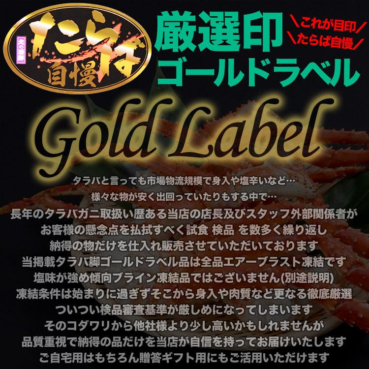 特大 タラバガニ 脚 ゴールドラベル プレミアム 総重量 1kg 前後 たらば カニ 蟹 かに 脚 折脚たし脚入る場合があります 2点以上から注文数に応じオマケ付き |  | 03