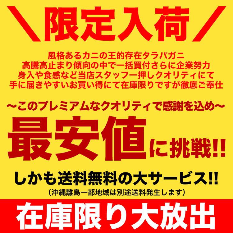 特大 タラバガニ 脚 ゴールドラベル プレミアム 総重量 1kg 前後 たらば カニ 蟹 かに 脚 折脚たし脚入る場合があります 2点以上から注文数に応じオマケ付き |  | 01