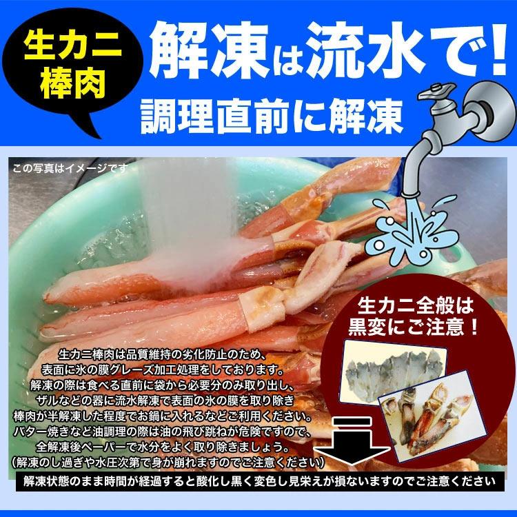 生ズワイガニ ポーション 1.6kg前後 800g前後×2p かにしゃぶ カニ鍋 訳あり 訳有 わけあり 蟹 剥き身 棒肉 だるま 2点以上から注文数に応じオマケ付き |  | 09