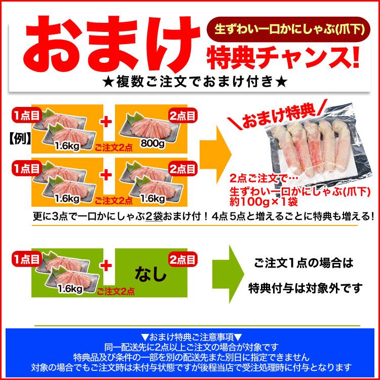 生ズワイガニ ポーション 1.6kg前後 800g前後×2p かにしゃぶ カニ鍋 訳あり 訳有 わけあり 蟹 剥き身 棒肉 だるま 2点以上から注文数に応じオマケ付き |  | 02