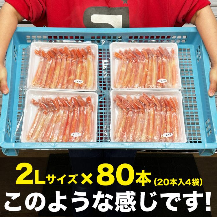 80本 カニ棒肉 紅ズワイガニ ポーション ボイル かに カニ 紅 ずわい ズワイ 蟹 脚 足 剥き身 剥身 棒肉 カット済 20本1パック目安250g前後〜300g前後 |  | 04