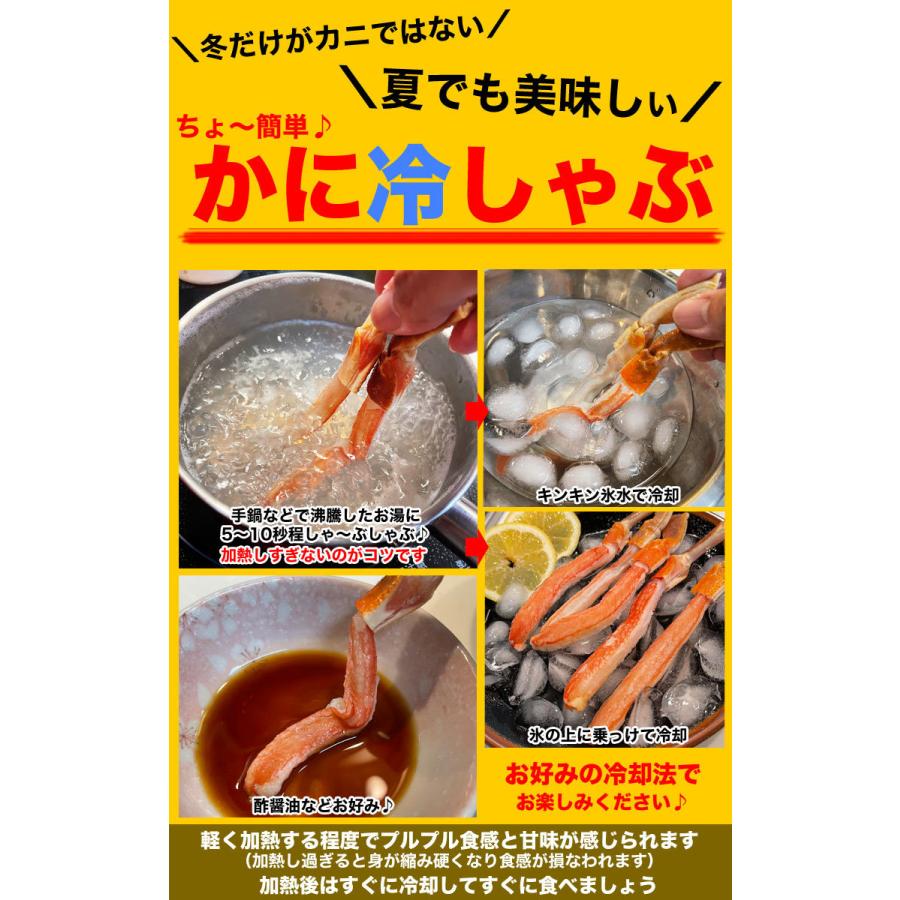 特大 ズワイガニ 生 剥き身 2kg 前後 (500g 10〜15本前後×4袋) ポーション 棒肉 剥身 カット 脚 足 ずわい ズワイ カニ 蟹 カニ鍋 カニシャブ かにしゃぶ |  | 12