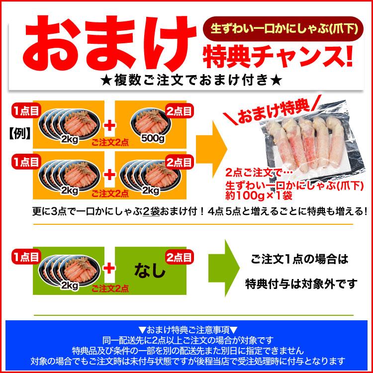 特大 ズワイガニ 生 剥き身 2kg 前後 (500g 10〜15本前後×4袋) ポーション 棒肉 剥身 足 ずわい 蟹 カニ鍋 かにしゃぶ 2点以上から注文数に応じオマケ付き |  | 02