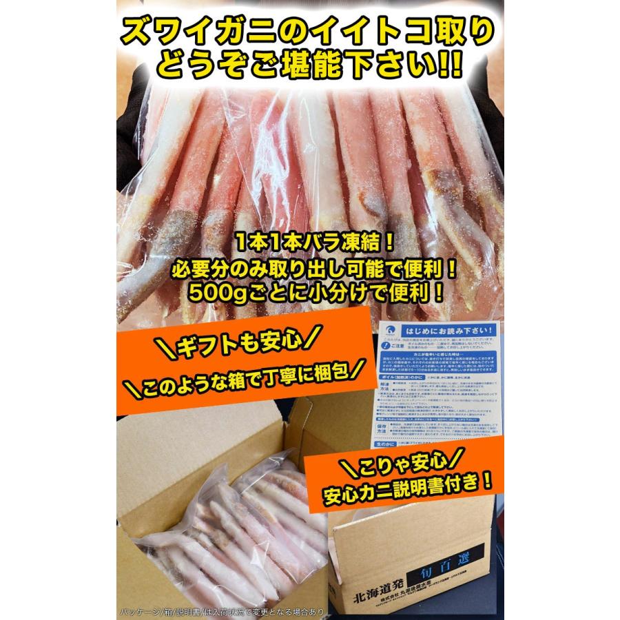 特大 ズワイガニ 生 剥き身 2kg 前後 (500g 10〜15本前後×4袋) ポーション 棒肉 剥身 カット 脚 足 ずわい ズワイ カニ 蟹 カニ鍋 カニシャブ かにしゃぶ |  | 05