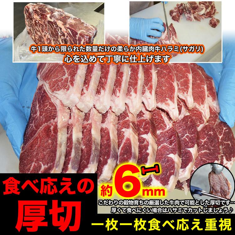 1.8kg 600g×3 タレ込み 牛ハラミ サガリ 厚切り 味付き 焼肉 BBQ バーベキュー 野菜炒め 弁当 |  | 02