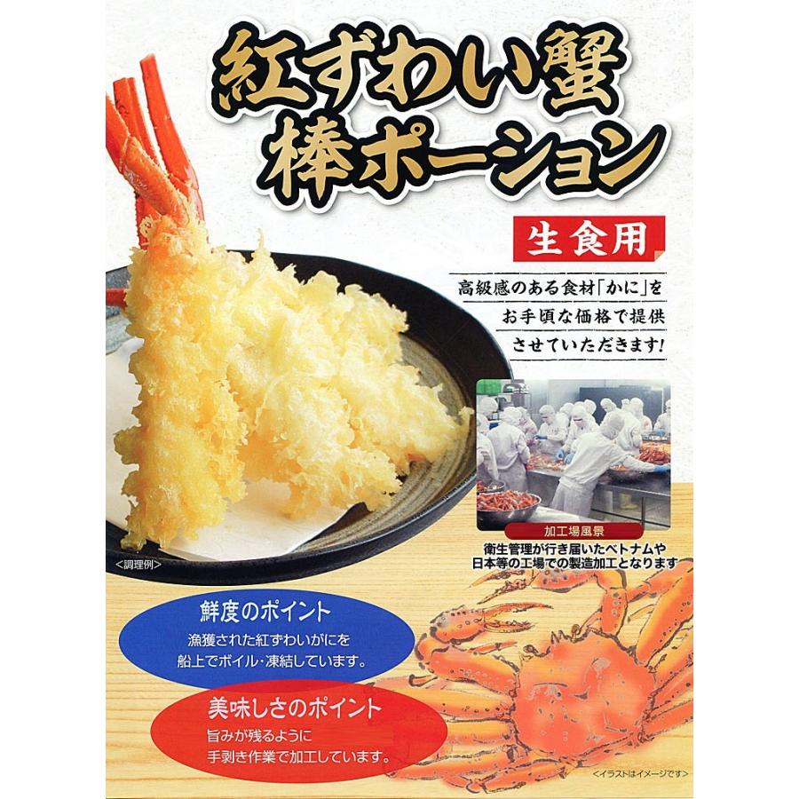 60本 カニ棒肉 紅ズワイガニ ポーション ボイル かに カニ 紅 ずわい ズワイ 蟹 脚 足 剥き身 剥身 棒肉 カット済 20本1パック目安250g前後〜300g前後 |  | 03