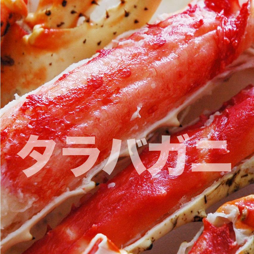 特大 タラバガニ 脚 総重量 2kg 前後 2肩前後 たらば タラバ カニ 蟹 かに 脚 折脚たし脚入る場合があります |  | 09