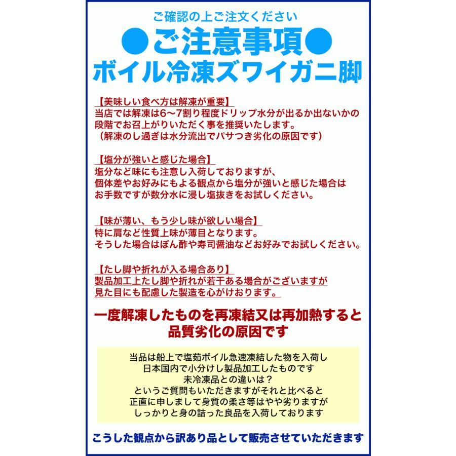 大型 ズワイガニ 脚 総重量 4kg 前後 （ 2kg 6肩前後×2箱） ずわい ズワイ カニ 蟹 かに 脚 折脚たし脚入る場合があります |  | 08