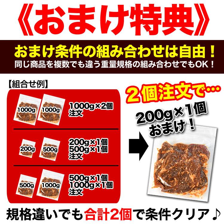 500g 牛 ハラミ サガリ 味付け 薄切り約3mm 焼肉 焼き肉 2個以上から注文数に応じオマケ付き 多少小さなお肉が入ります |  | 01