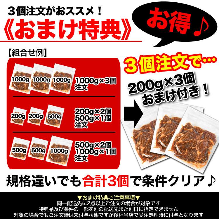 500g 牛 ハラミ サガリ 味付け 薄切り約3mm 焼肉 焼き肉 2個以上から注文数に応じオマケ付き 多少小さなお肉が入ります |  | 02