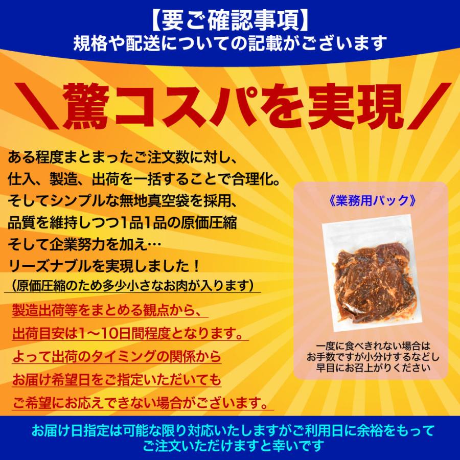 500g 牛 ハラミ サガリ 味付け 薄切り約3mm 焼肉 焼き肉 2個以上から注文数に応じオマケ付き 多少小さなお肉が入ります |  | 04