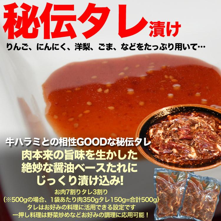 500g 牛 ハラミ サガリ 味付け 薄切り約3mm 焼肉 焼き肉 2個以上から注文数に応じオマケ付き 多少小さなお肉が入ります |  | 08