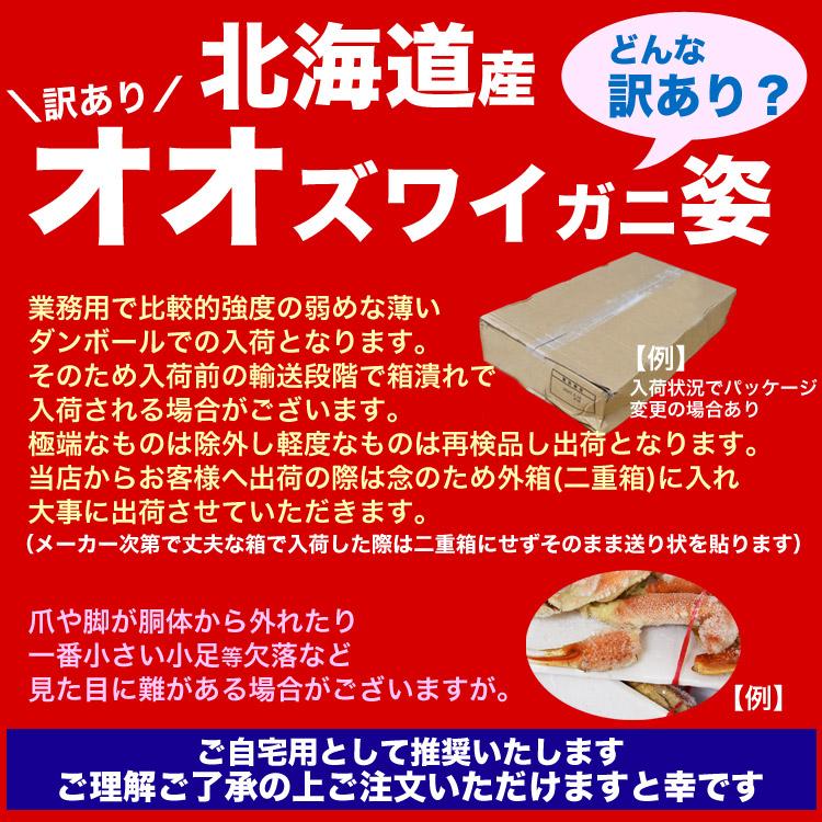 のし不可 在庫限り お一人様2コまで 北海道産 オオ ズワイガニ 姿 9〜11尾入り合計3kg前後 1尾あたり約270〜330g カニ 蟹 かに 熨斗不可 |  | 02