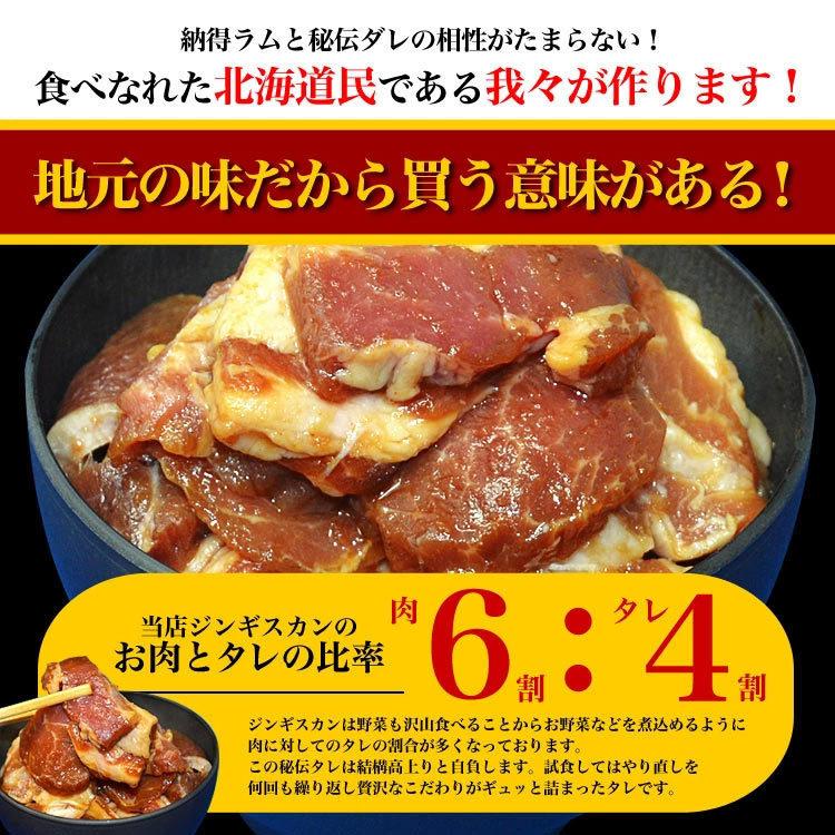 ジンギスカン ラム 1kg 500g×2袋 厚切 味付き 業務用 訳あり 北海道製造 羊肉 焼肉 バーベキュー 2個以上から注文数に応じオマケ付き 3個で簡易鍋プレゼント｜toretate｜08