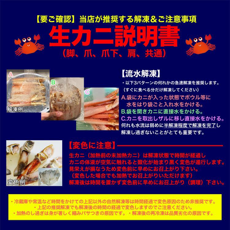 特大 ズワイガニ 生 剥き身 総重量 3kg 前後 500g 10〜15本前後×6袋 ポーション 棒肉 剥身 脚 足 ずわい 蟹 カニ鍋 かに 2点以上から注文数に応じオマケ付き |  | 11
