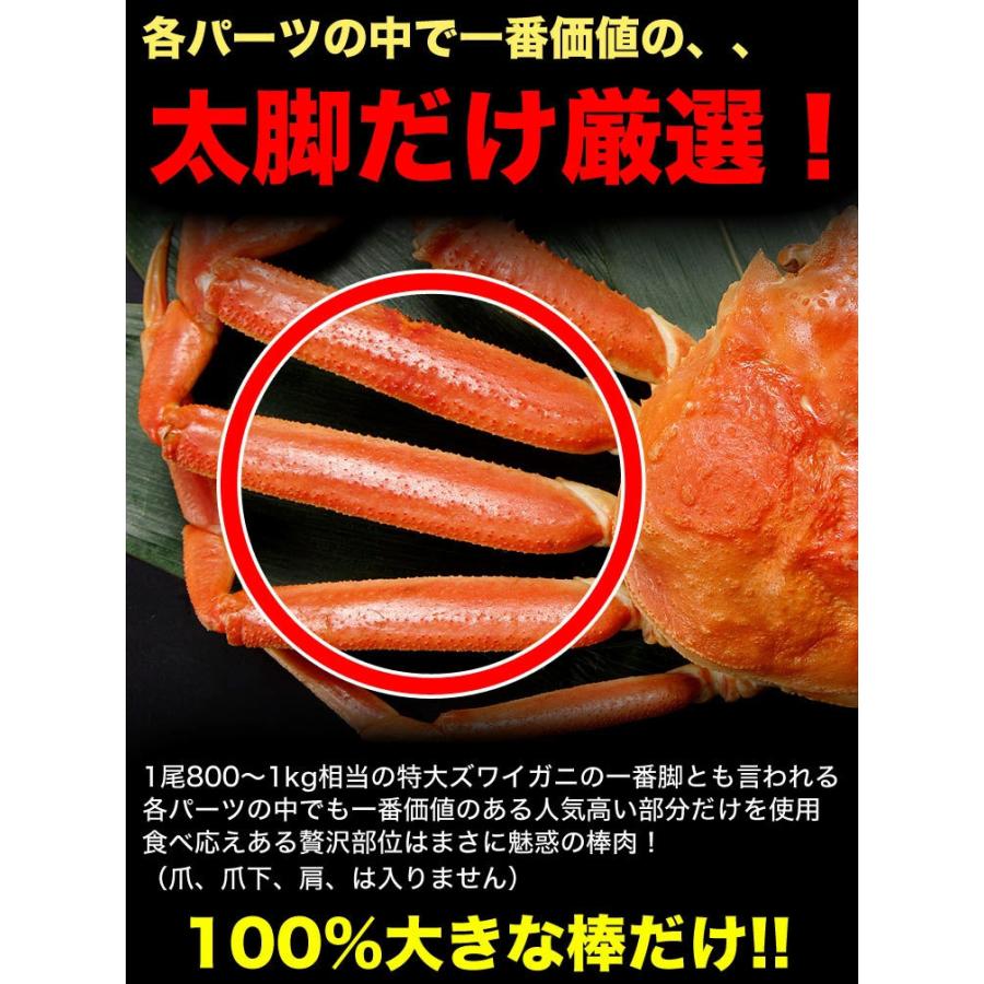 特大 ズワイガニ 生 剥き身 総重量 3kg 前後 500g 10〜15本前後×6袋 ポーション 棒肉 剥身 脚 足 ずわい 蟹 カニ鍋 かに 2点以上から注文数に応じオマケ付き |  | 03