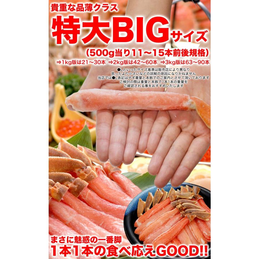 特大 ズワイガニ 生 剥き身 総重量 3kg 前後 500g 10〜15本前後×6袋 ポーション 棒肉 剥身 脚 足 ずわい 蟹 カニ鍋 かに 2点以上から注文数に応じオマケ付き |  | 04