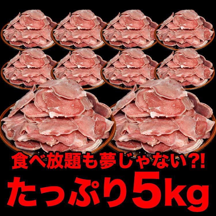 豚タン　業務用　500g×10個 500gあたり698円 焼肉　BBQ　バーベキュー 3〜4mmスライス 大人買い 卸　仕入れ　OK 個別梱包不可 |  | 02