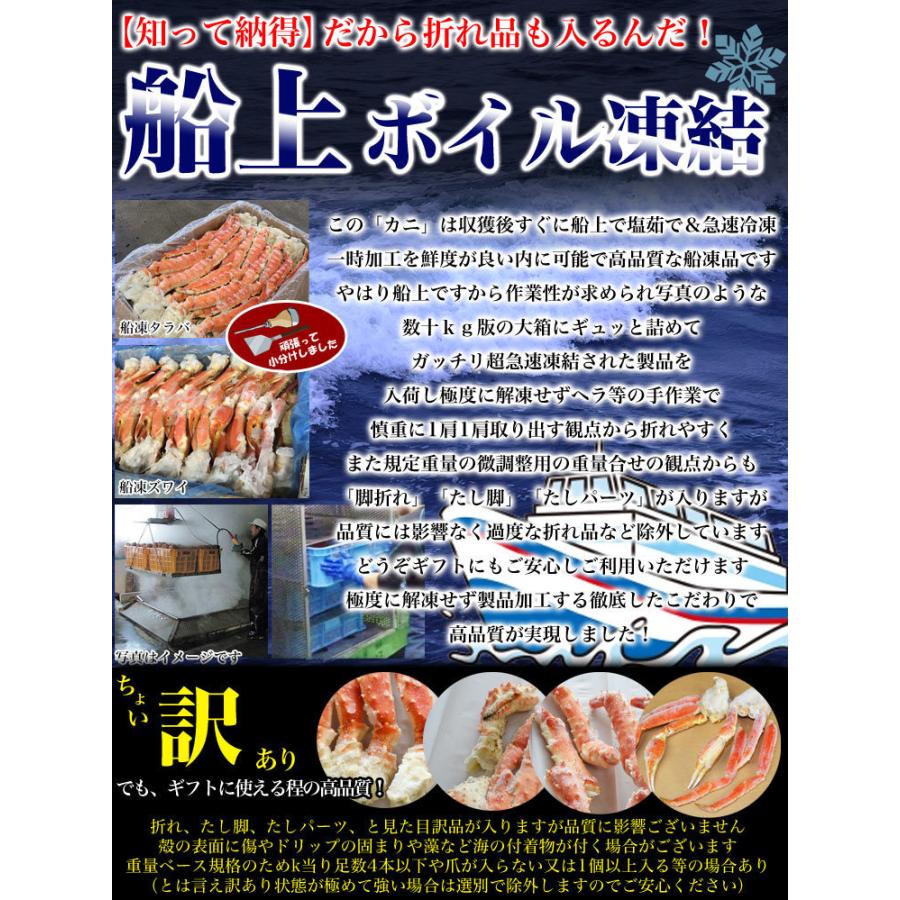 二大蟹脚セット タラバガニ脚総重量 1kg 前後 ズワイガニ脚総重量 1kg 前後 合計総重量 2kg 前後 タラバ ズワイ たらば ずわい カニ 蟹 かに 脚 折脚たし脚 |  | 10