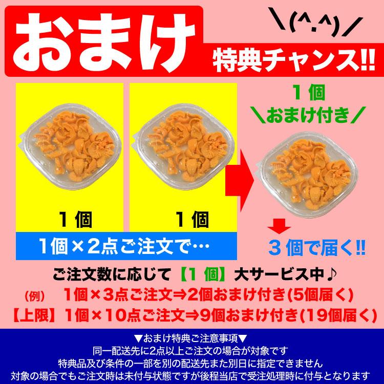 60g 塩水 バフンウニ 生 厳選A品プレミアム うに 雲丹 海栗 消費期限が短いため不在注意 お届け日指定不可／キャンセル不可 2個以上でオマケ付き |  | 01