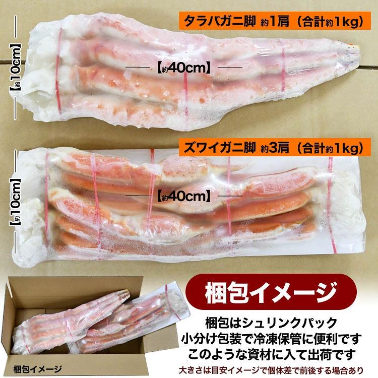 二大蟹脚セット タラバガニ脚総重量 2kg 前後 ズワイガニ脚総重量 2kg 前後 合計総重量 4kg 前後 タラバ ズワイ たらば ずわい カニ 蟹 かに 脚 折脚たし脚 |  | 09