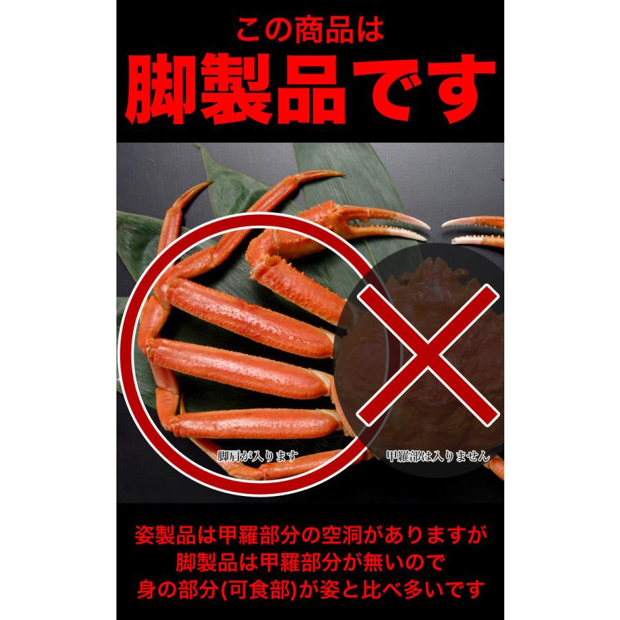 大型 ズワイガニ 脚 総重量 6kg 前後 （ 2kg 6肩前後×3箱） ずわい ズワイ カ ニ 蟹 かに 脚 折脚たし脚入る場合があります |  | 03