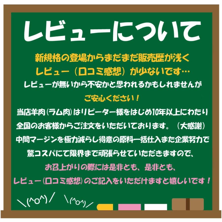 ラム チョップ 骨付 ロース 500g 味付けなし ジンギスカン 成吉思汗 ロース 羊肉 ジビエ 焼肉 2個以上から注文数に応じオマケ付き 個体差で大きさにバラツキあり |  | 03