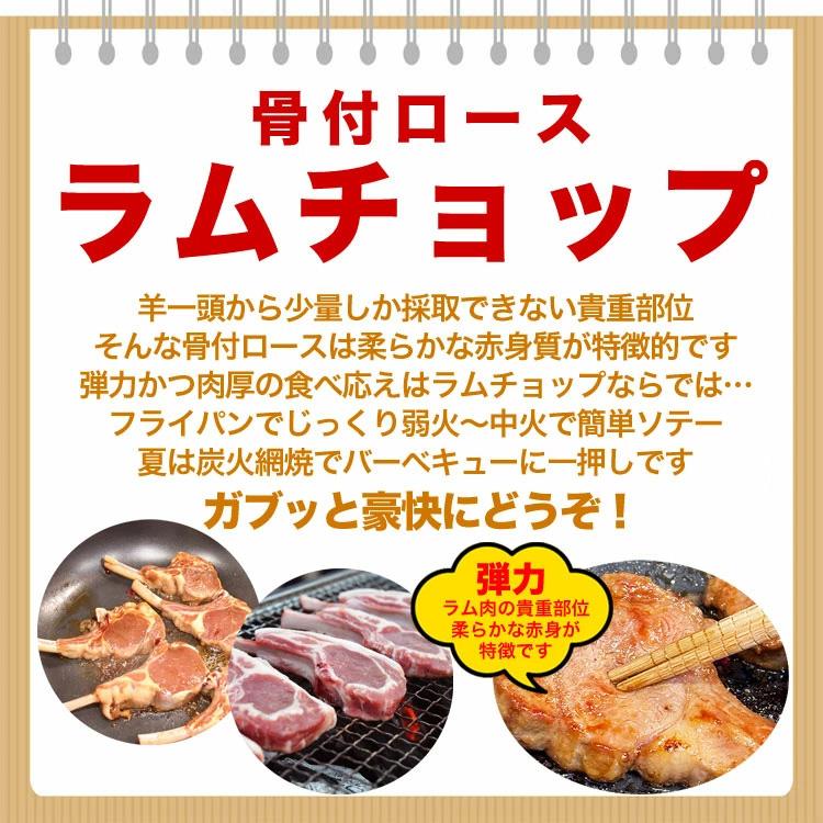 ラム チョップ 骨付 ロース 500g 味付けなし ジンギスカン 成吉思汗 ロース 羊肉 ジビエ 焼肉 2個以上から注文数に応じオマケ付き 個体差で大きさにバラツキあり |  | 04