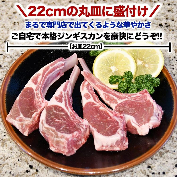 ラム チョップ 骨付 ロース 500g 味付けなし ジンギスカン 成吉思汗 ロース 羊肉 ジビエ 焼肉 2個以上から注文数に応じオマケ付き 個体差で大きさにバラツキあり |  | 09