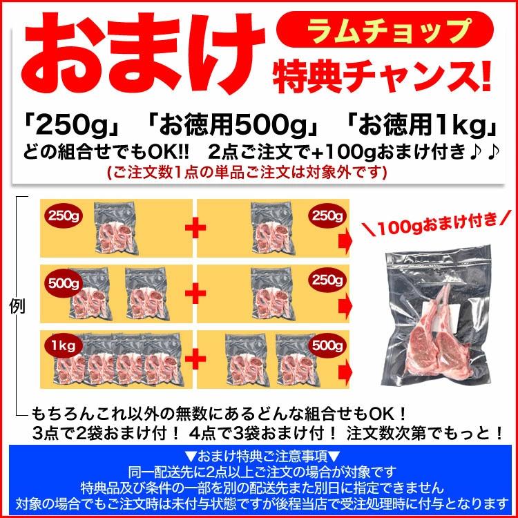 ラム チョップ 骨付 ロース 1kg 味付けなし ジンギスカン 成吉思汗 ロース 羊肉 ジビエ 焼肉 2個以上から注文数に応じオマケ付き 個体差で大きさにバラツキあり |  | 02