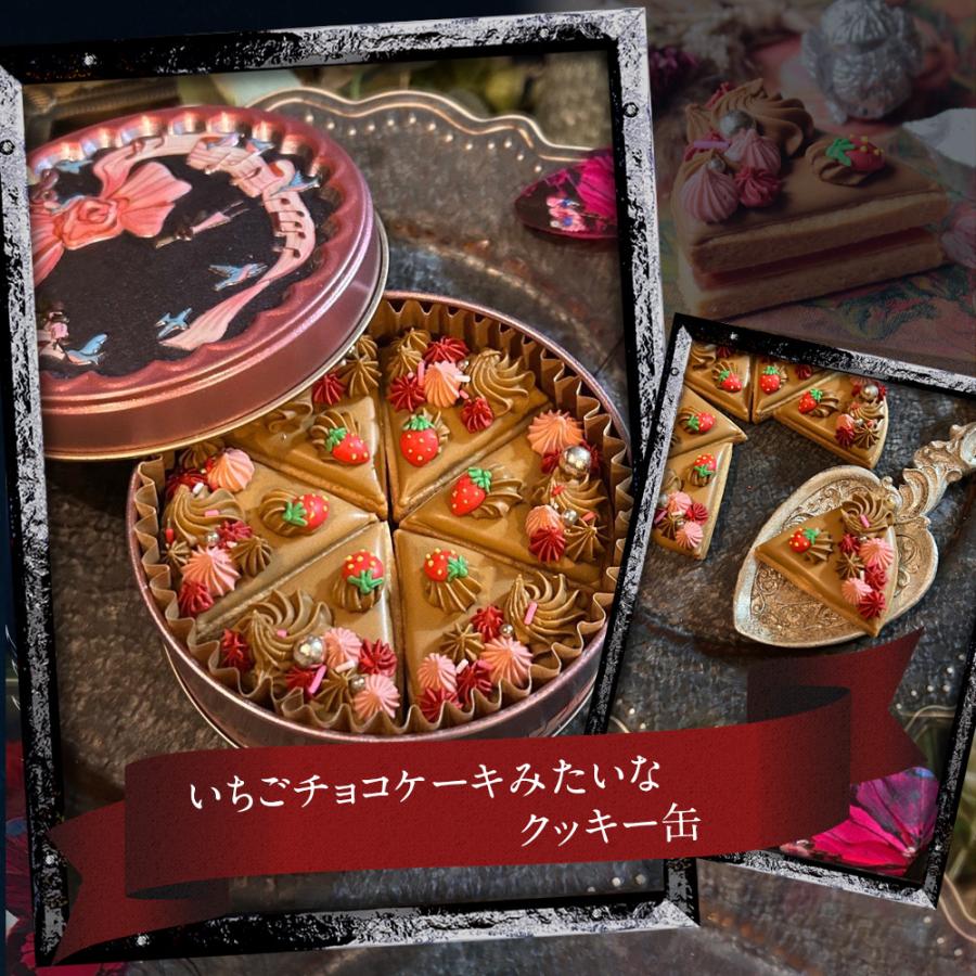 風味絶佳 いちごチョコケーキみたいなクッキー缶 アイシングクッキー