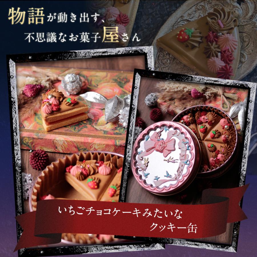 風味絶佳 いちごチョコケーキみたいなクッキー缶 アイシングクッキー