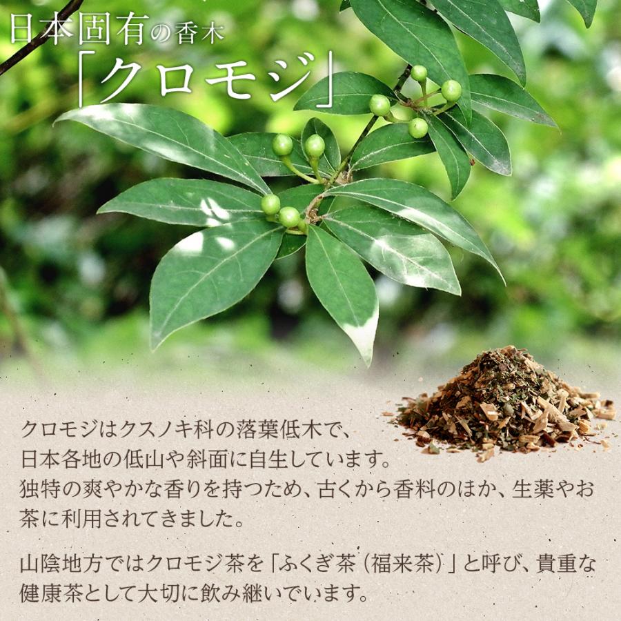 くろもじ茶 50袋入 島根県産 自生原料使用 香料・着色料不使用