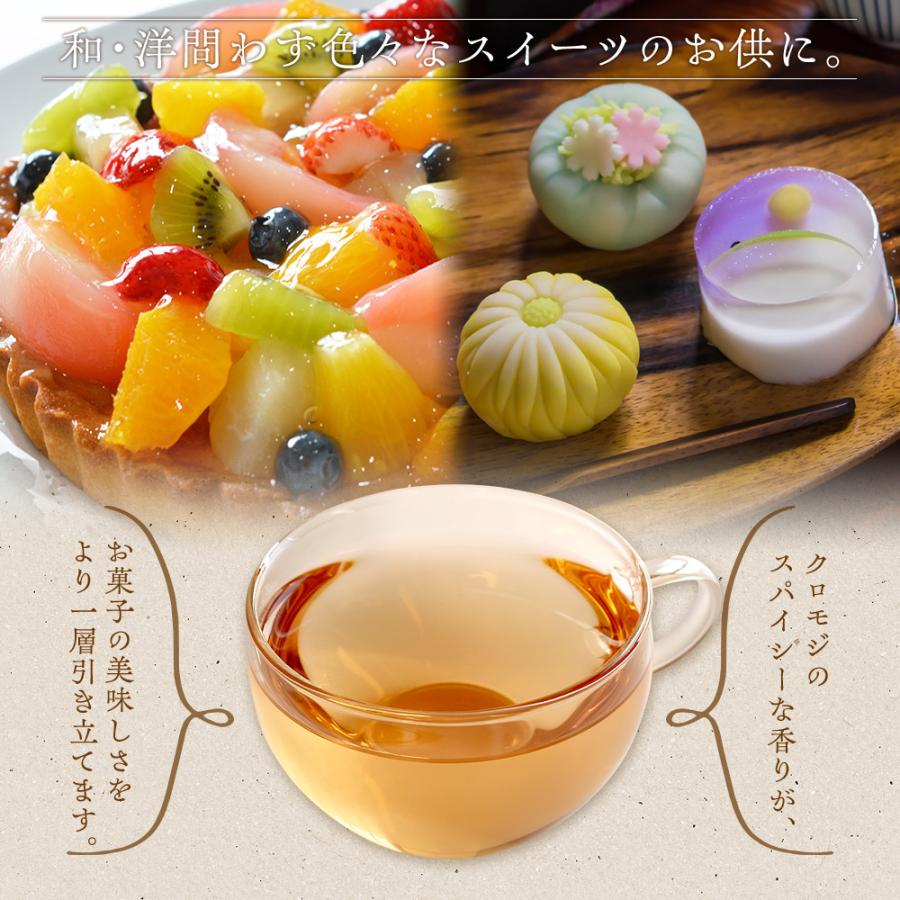 風味絶佳 くろもじ茶 50袋入 国産 自生原料使用 香料・着色料不使用