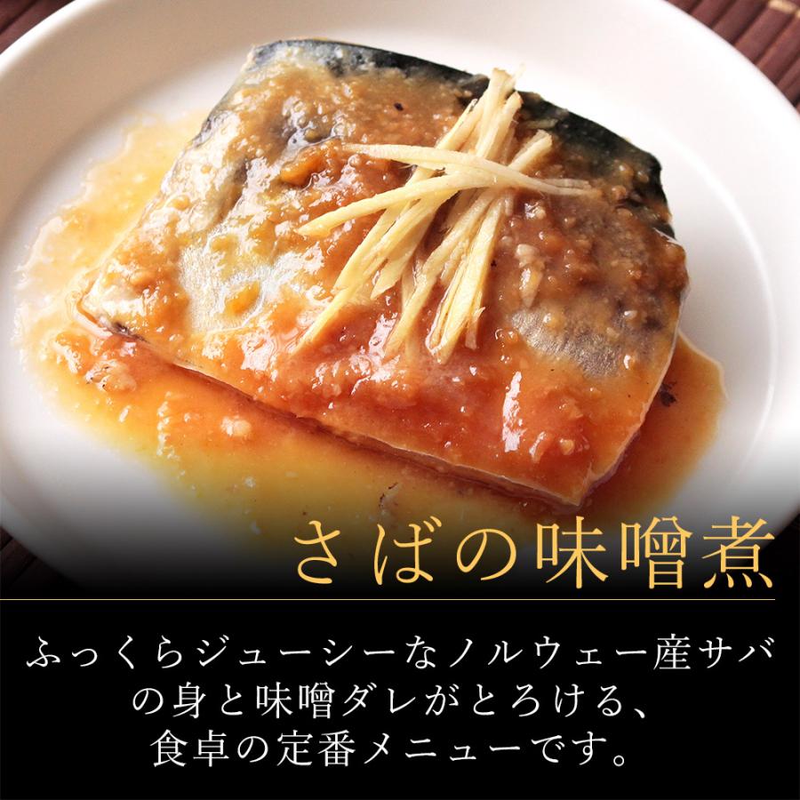 父の日 2024 プレゼント ギフト 60代 70代 80代 おつまみ 食べ物 『氷温熟成 煮魚・焼き魚 詰合せ（金目鯛の煮付け・紅鮭の塩焼きほか6切入） 送料無料』｜toretatehonpo｜05