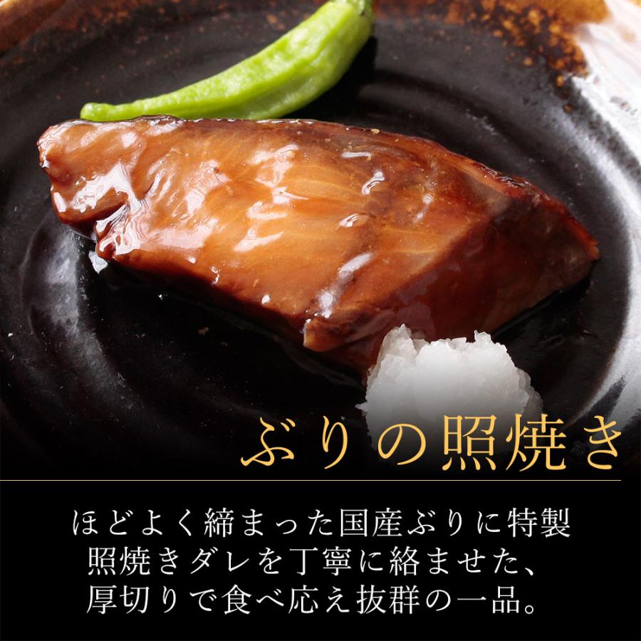 父の日 2024 プレゼント ギフト 60代 70代 80代 おつまみ 食べ物 『氷温熟成 煮魚・焼き魚 詰合せ（金目鯛の煮付け・紅鮭の塩焼きほか8切入） 送料無料』｜toretatehonpo｜07