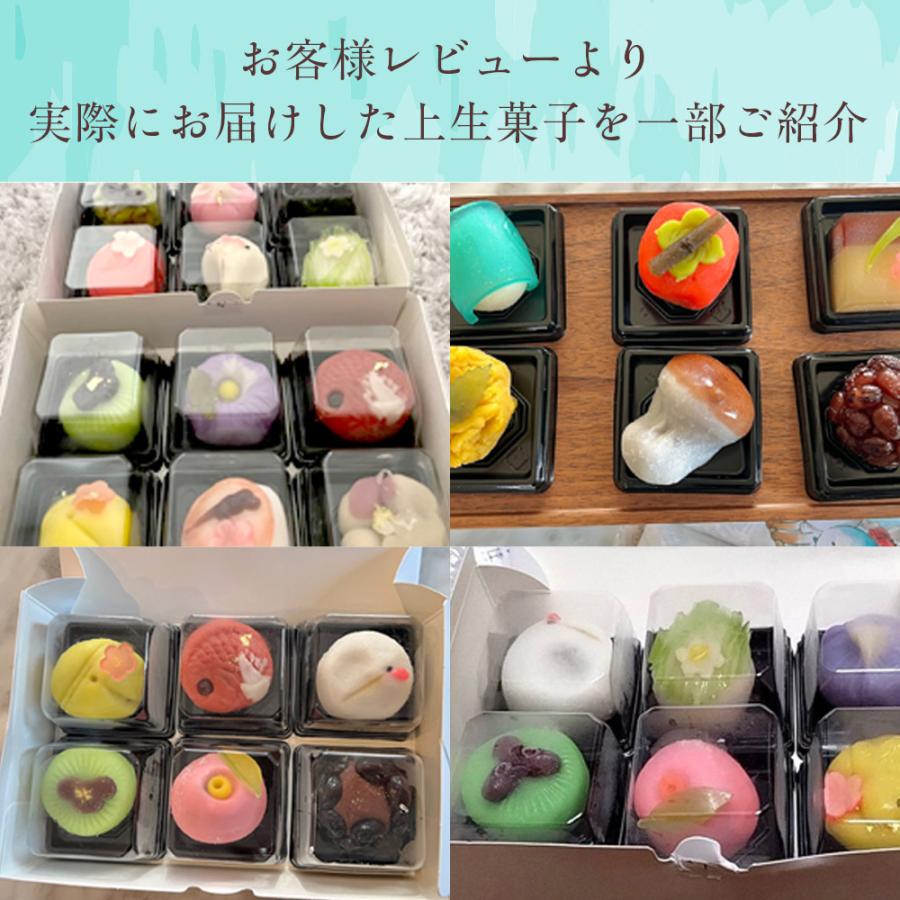 風味絶佳 和菓子 ギフト 詰め合わせ おまかせ六撰 上生菓子詰合せ 深