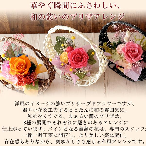 風味絶佳 プリザーブドフラワー 花色衣（はないろころも） 送料無料