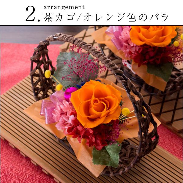 風味絶佳 プリザーブドフラワー 花色衣（はないろころも） 送料無料