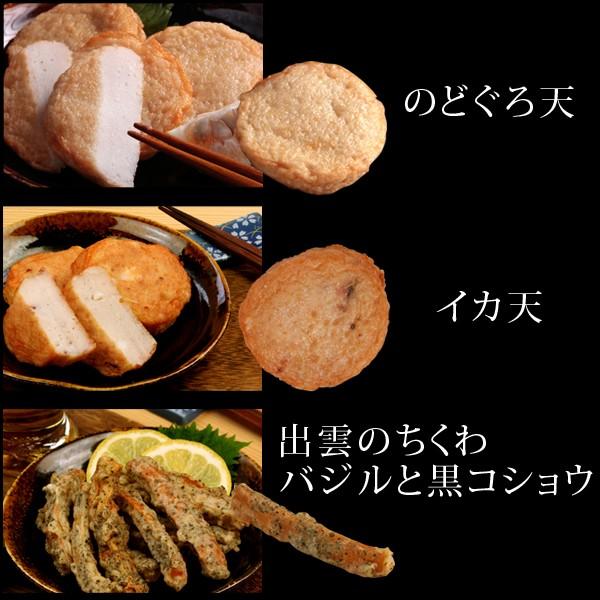 父の日 2024 プレゼント ギフト 60代 70代 80代 おつまみ 食べ物 『“無添加”特上さつま揚げ「出雲国の黄金揚げ」5種詰合せ（のどぐろほか） 送料無料』｜toretatehonpo｜04