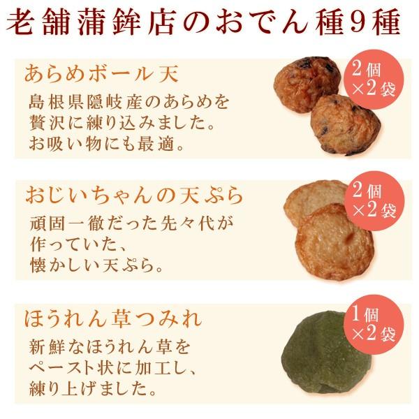 “無添加”特上練り物「出雲国のおでん種」9種入り（だし付き） 送料無料（北海道・沖縄を除く）｜toretatehonpo｜05