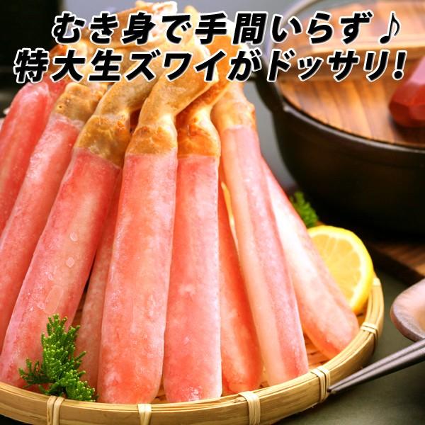 ズワイガニ特大かにしゃぶポーション800g（総重量1kg/20〜30本） カニ かに 蟹 送料無料（北海道・沖縄を除く）｜toretatehonpo｜10