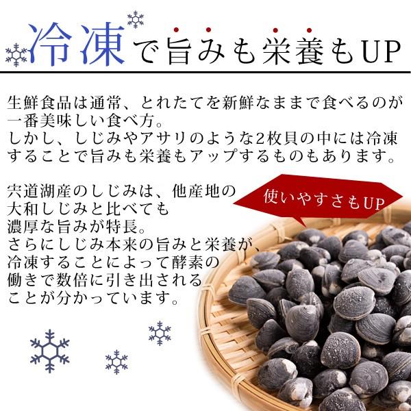 宍道湖産 冷凍しじみ 1kg（中粒） 砂抜き済 送料無料（北海道・沖縄を除く）｜toretatehonpo｜11