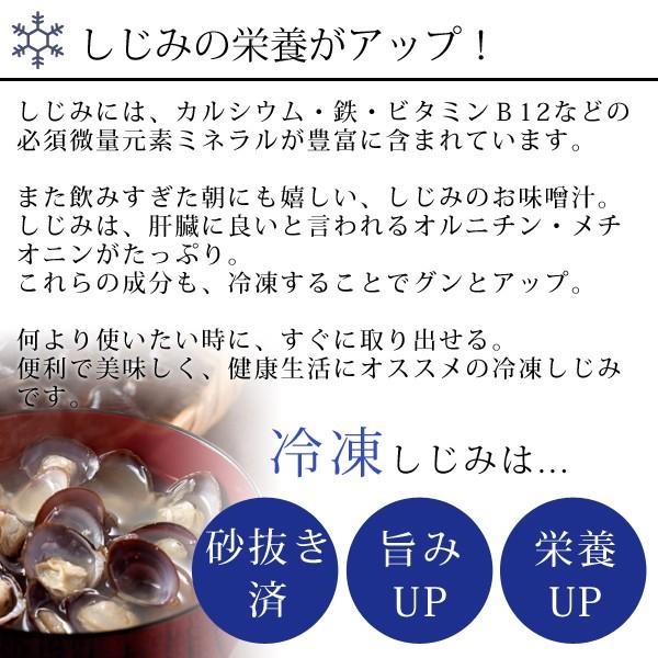 宍道湖産 冷凍しじみ 1kg（中粒） 砂抜き済 送料無料（北海道・沖縄を除く）｜toretatehonpo｜12