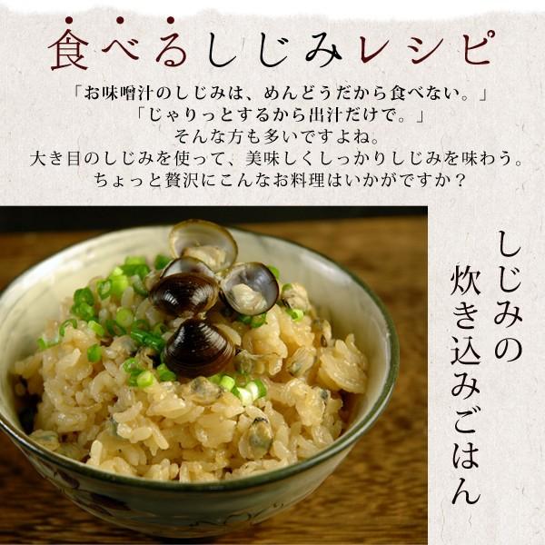 宍道湖産 冷凍しじみ 1kg（中粒） 砂抜き済 送料無料（北海道・沖縄を除く）｜toretatehonpo｜13