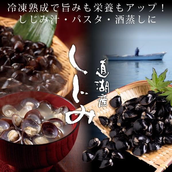 宍道湖産 冷凍しじみ 1kg（中粒） 砂抜き済 送料無料（北海道・沖縄を除く）｜toretatehonpo｜16