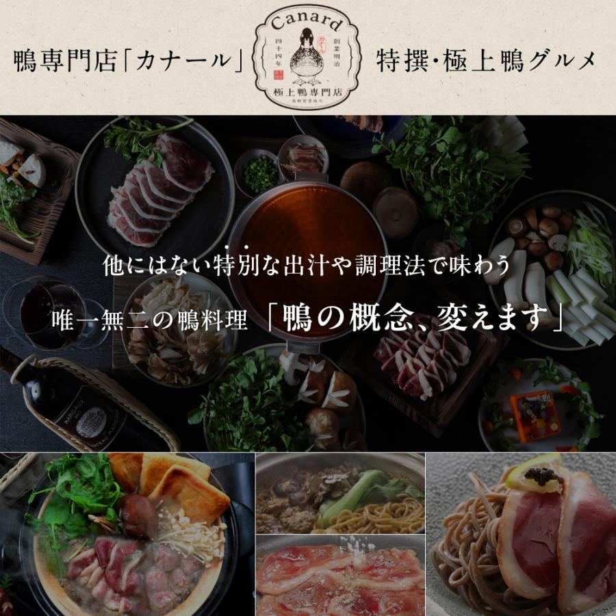 風味絶佳 鴨鍋 鴨鍋セット 鴨肉 合鴨しゃぶ鍋セット3人前（鴨つみれ